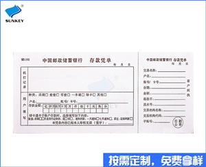 双旗银行票据制作订做，1联山东银行票据制作