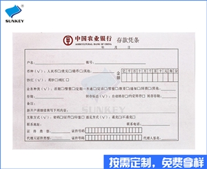 双旗电脑票据印刷订制，4联陕西电脑票据印刷