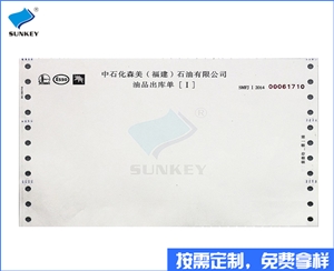 双旗提货单 收据制作印制，三联四川提货单 收据