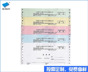 双旗提货单印刷定做批发，四联福建提货单印刷