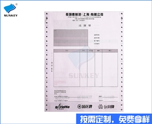 双旗送货单据表格加工定制，六联送货单据表格公司