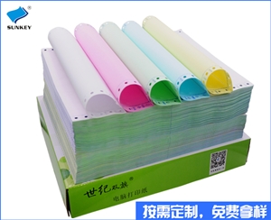 双旗会计凭证打印纸制作印制，一联会计凭证打印纸