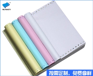 4联连续打印纸