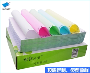 彩色带孔打印纸