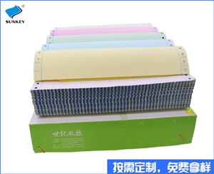 打孔打印纸