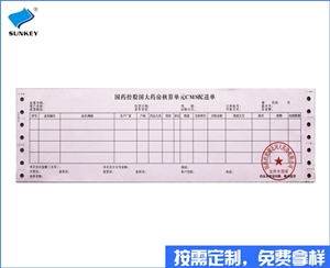 双旗配送单定做印刷，六联配送单定做公司