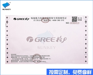 双旗机打单据印刷订制，四联机打单据印刷