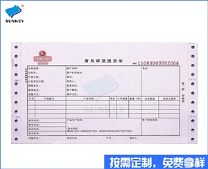 双旗印刷发货单印刷厂家，5联印刷发货单