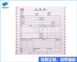 双旗发货单定做加工，二联发货单定做