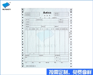 双旗定做发货单厂家订制，一联定做发货单