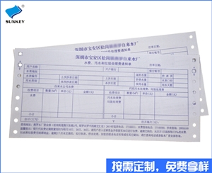 双旗印制收费票据特价系列，六联印制收费票据厂家