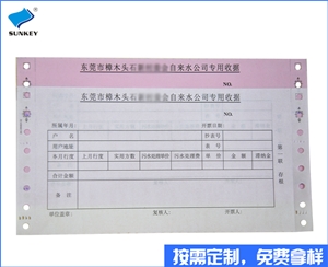 双旗收费收据印刷定做，1联收费收据印刷
