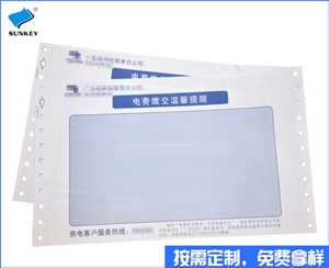 双旗电脑联单印刷定做，4联电脑联单印刷