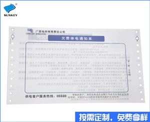 双旗电脑打印联单印刷定制，5联电脑打印联单印刷