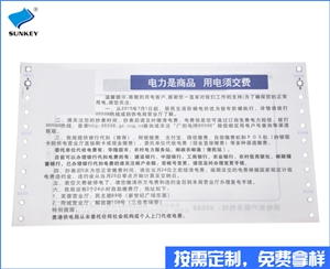 双旗联单印刷定制，二联联单印刷公司
