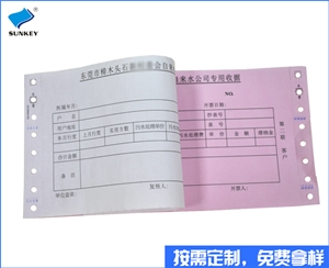 双旗收费单定做印刷，4联收费单定做