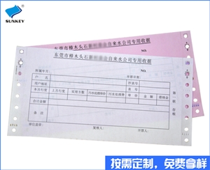 双旗印刷收费单定制，3联印刷收费单