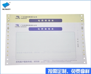双旗表单印刷定做，两联广东表单印刷