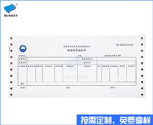 双旗缴费单印刷定做，四联天津缴费单印刷