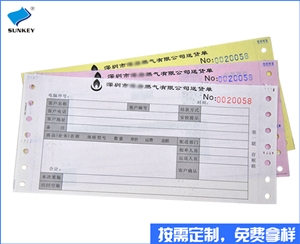 双旗缴费单定做印刷，五联北京缴费单定做