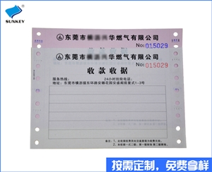 费用收款收据印刷