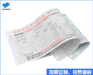 双旗票据印刷定制，六联票据印刷定制