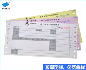 双旗缴费表单制作印制，三联甘肃缴费表单