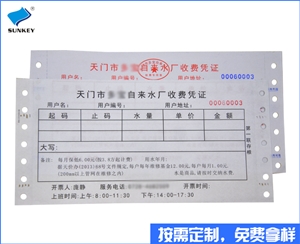 双旗收费单定制印刷，一联收费单定制