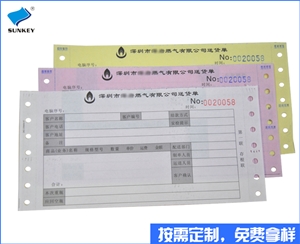双旗机打票据印刷定制，2联机打票据印刷
