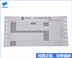 双旗电脑票据印刷厂家批发，3联电脑票据印刷公司