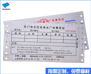 双旗收费单订制印刷，三联收费单订制公司