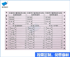 地磅过磅单定制