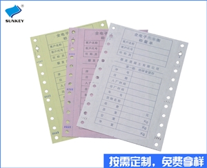 双旗称重票据印刷定做，六联江苏称重票据