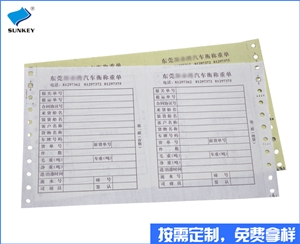 双旗称重单定做印刷，二联甘肃称重单定做