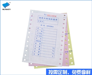 双旗称重单订做印刷，两联贵州称重单订做