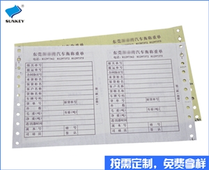 双旗称重单订制印刷，三联四川称重单订制