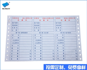 双旗各种票据印刷制作，四联福建各种票据印刷