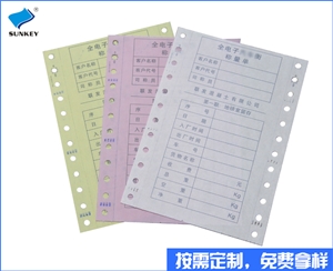 双旗彩色票据印刷订制，五联湖南彩色票据印刷