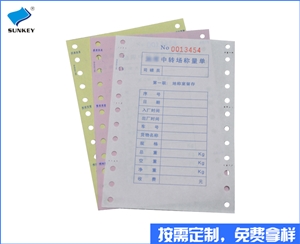 双旗单据印刷厂家批发，2联广东单据印刷