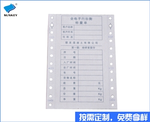双旗票据印刷报价制作印制，六联票据印刷报价公司