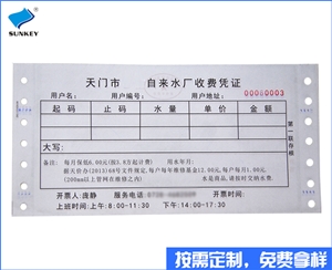 双旗单据定做印刷，五联单据定做