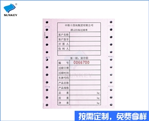 双旗过磅单制作厂家批发，二联上海过磅单制作