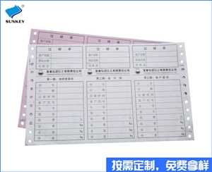双旗过磅单据供应求购，一联重庆过磅单据