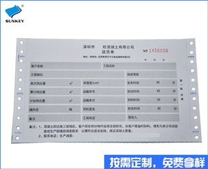 双旗过磅单订做印刷，4联云南过磅单订做