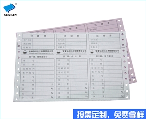 双旗过磅表单印刷定制，六联过磅表单厂家