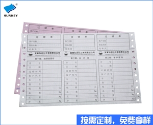 双旗过磅表格定制，五联安徽过磅表格