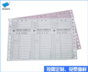 双旗过磅单订做印刷，过磅单订做
