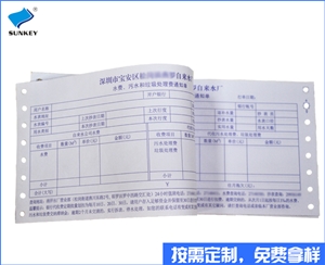 双旗打印单据印刷订制，1联打印单据印刷