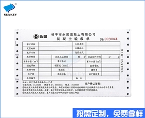 货品验收单定制
