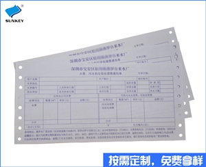 双旗收费单据表格印刷特惠价格，五联收费单据表格印刷